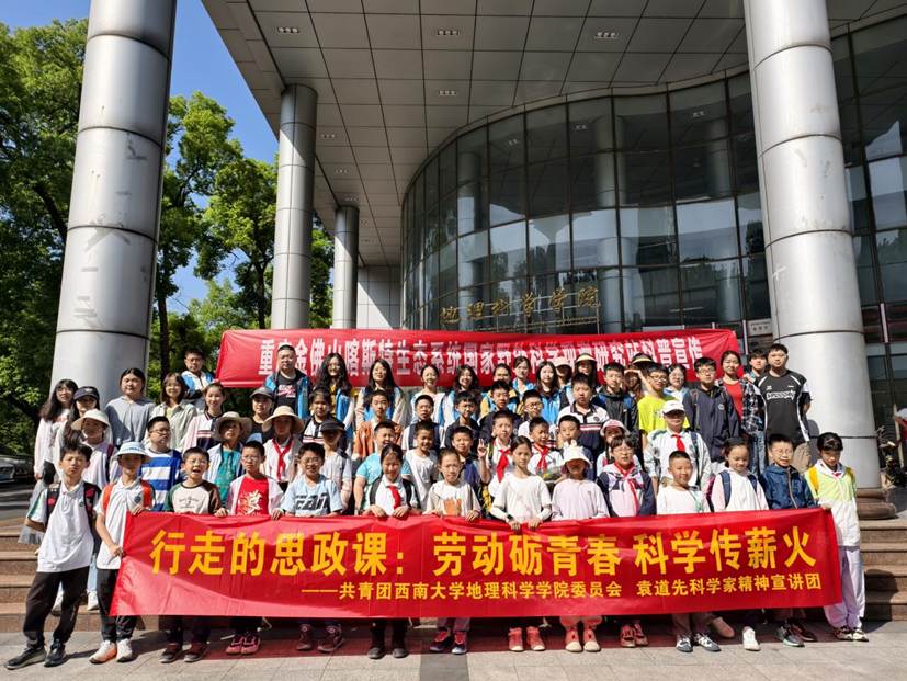 西南大学开展大中小一体化劳动教育实践